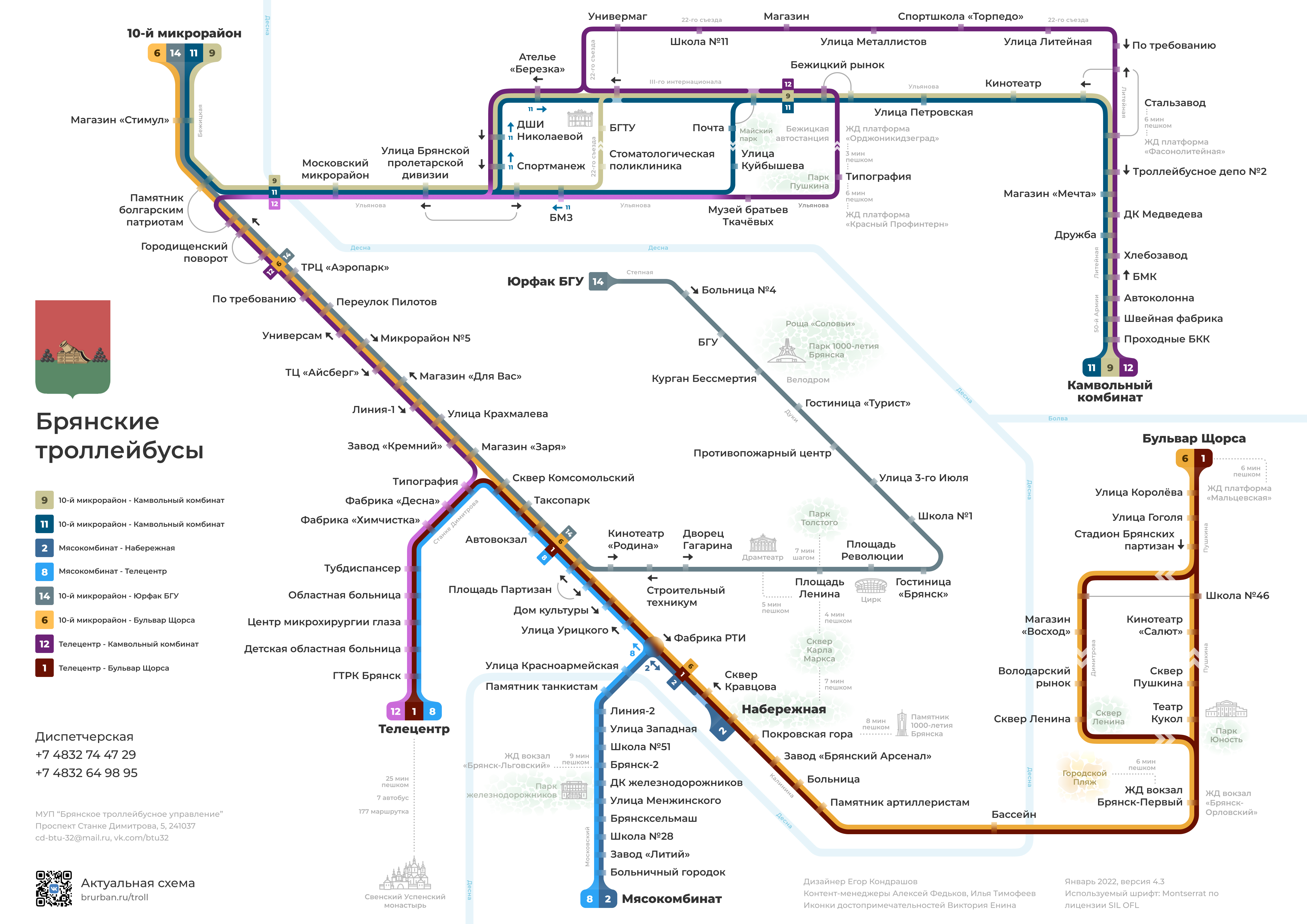 Брянцам показали актуальную схему движения троллейбусов - Новости Брянска и  Брянской области. Брянские новости, сегодня и сейчас